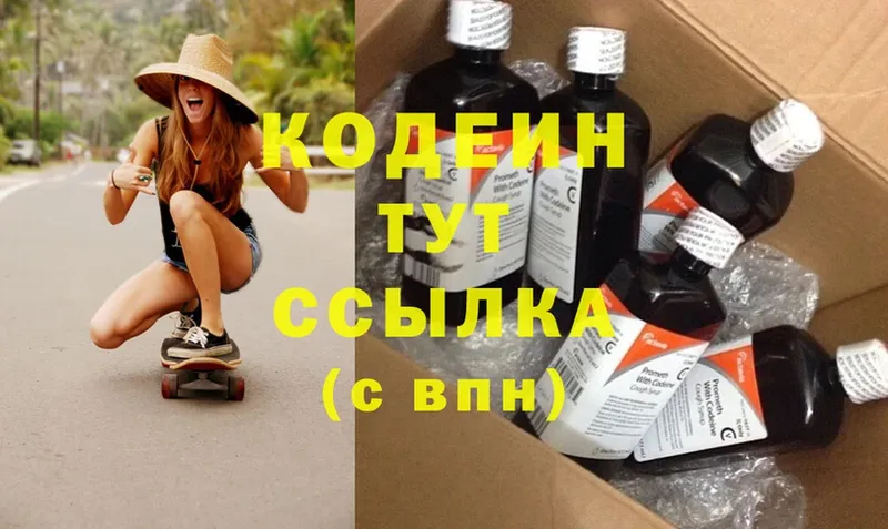 Codein Purple Drank  Липки 