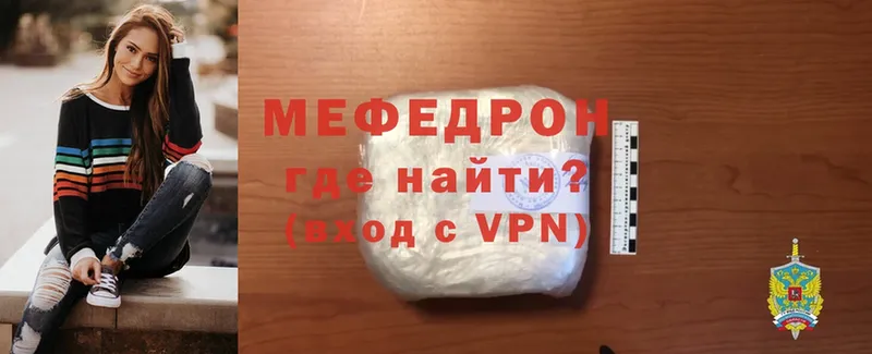 МЯУ-МЯУ mephedrone  закладки  Липки 