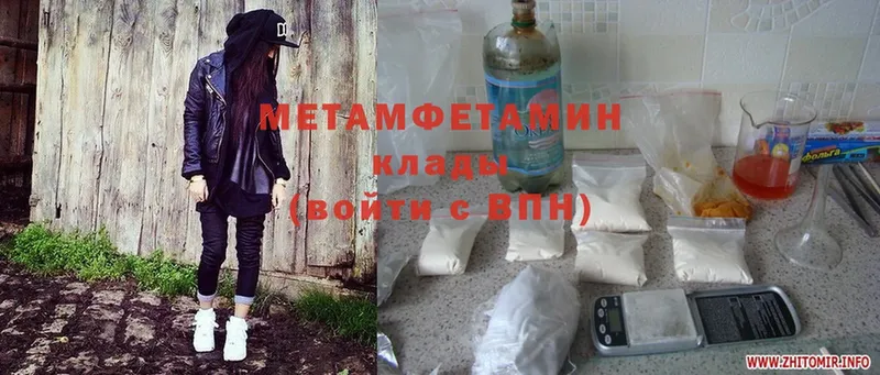 Первитин Methamphetamine  Липки 